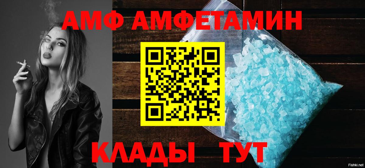 Донской  Amphetamine 98%  АМФЕТАМИН  Вход с VPN 