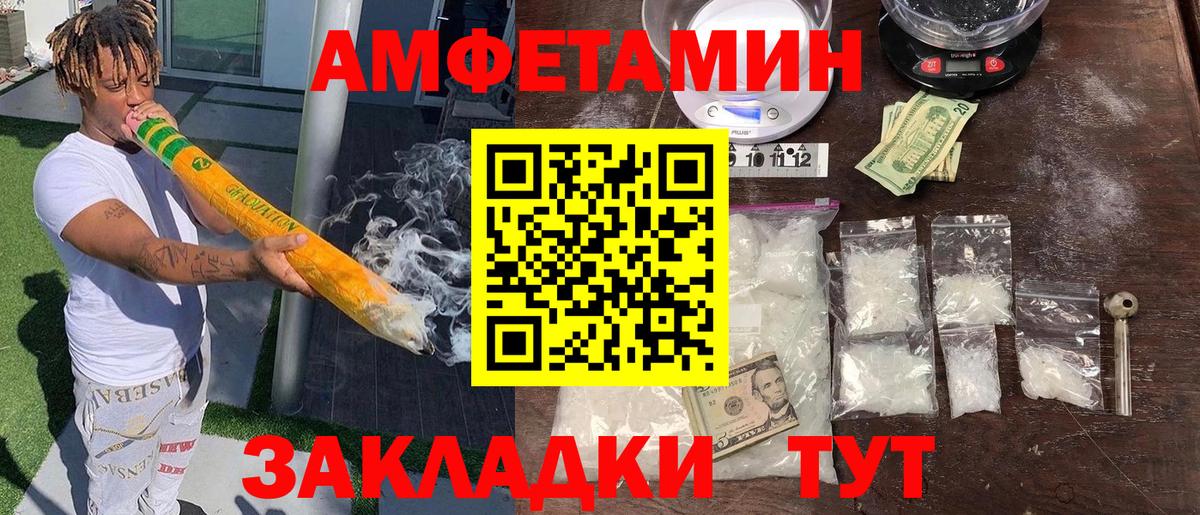 АМФЕТАМИН Premium Донской