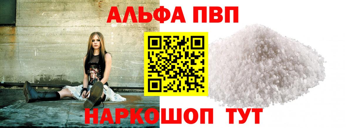 Alfa_PVP VHQ  A-PVP СК КРИС  Донской  Вход с VPN  APVP  APVP Crystall 