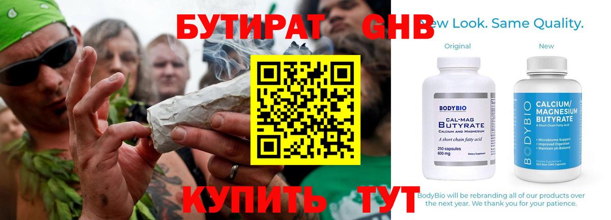 БУТИРАТ Butirat  Вход с VPN  Донской 