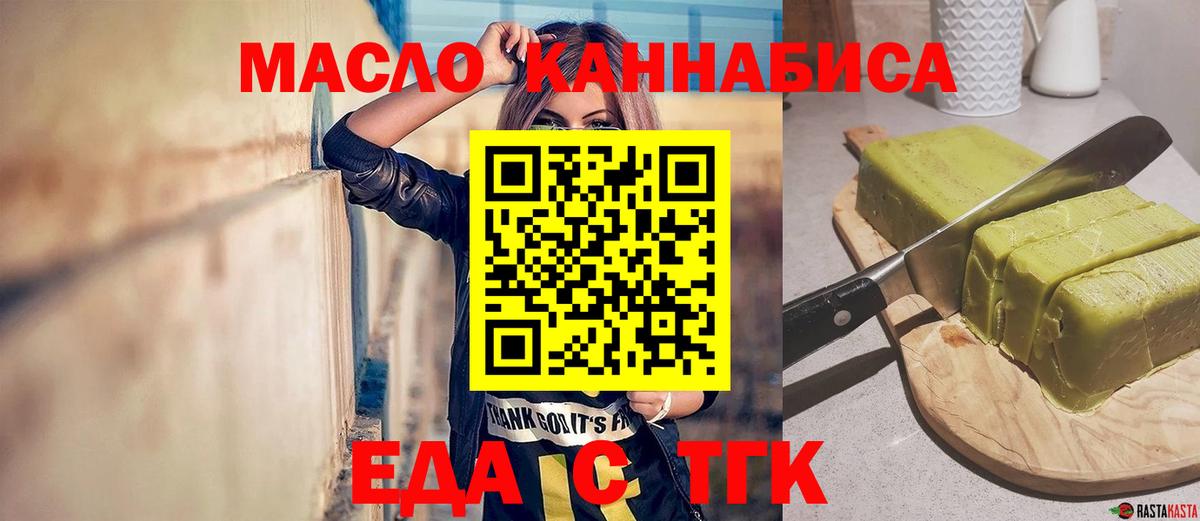 Cannafood марихуана  Вход с VPN  Донской 
