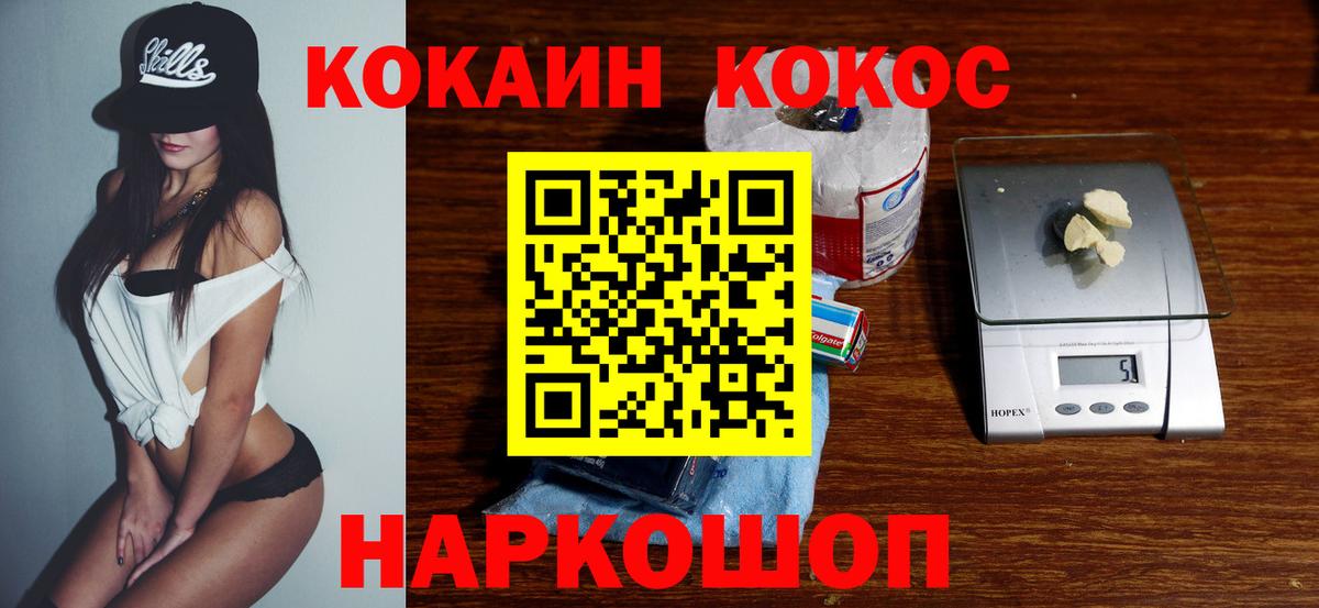 Донской  КОКАИН Fish Scale  COCAIN Эквадор  Вход с VPN 