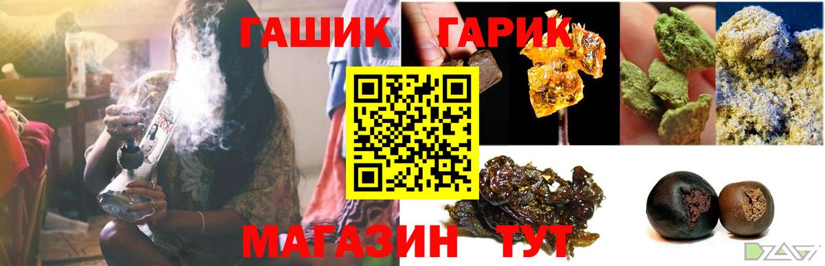 ГАШИШ гарик  ГАШИШ Premium  Донской  Вход с VPN 