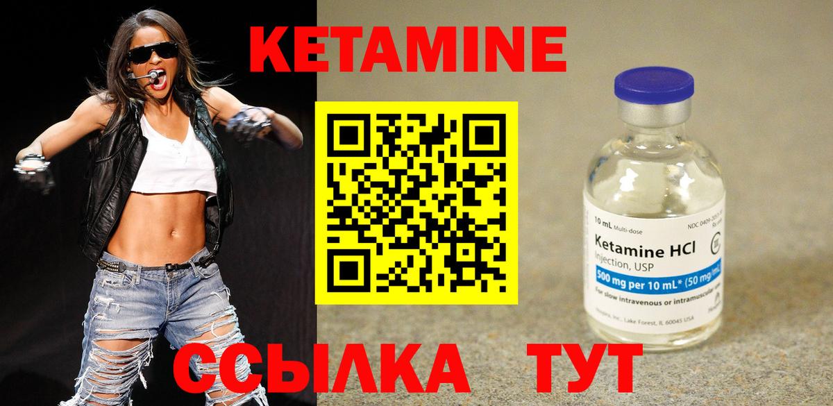 КЕТАМИН ketamine  Вход с VPN  Донской 