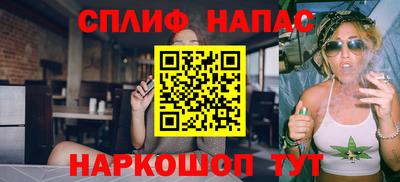спайс Краснокаменск