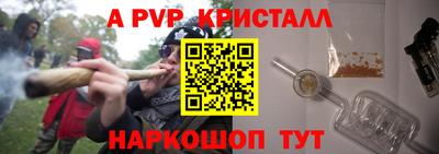 спайс Краснокаменск
