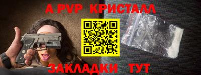а пвп мука Краснознаменск