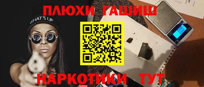 спайс Краснокаменск