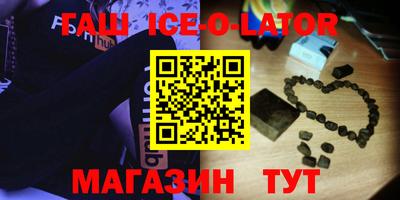 спайс Краснокаменск