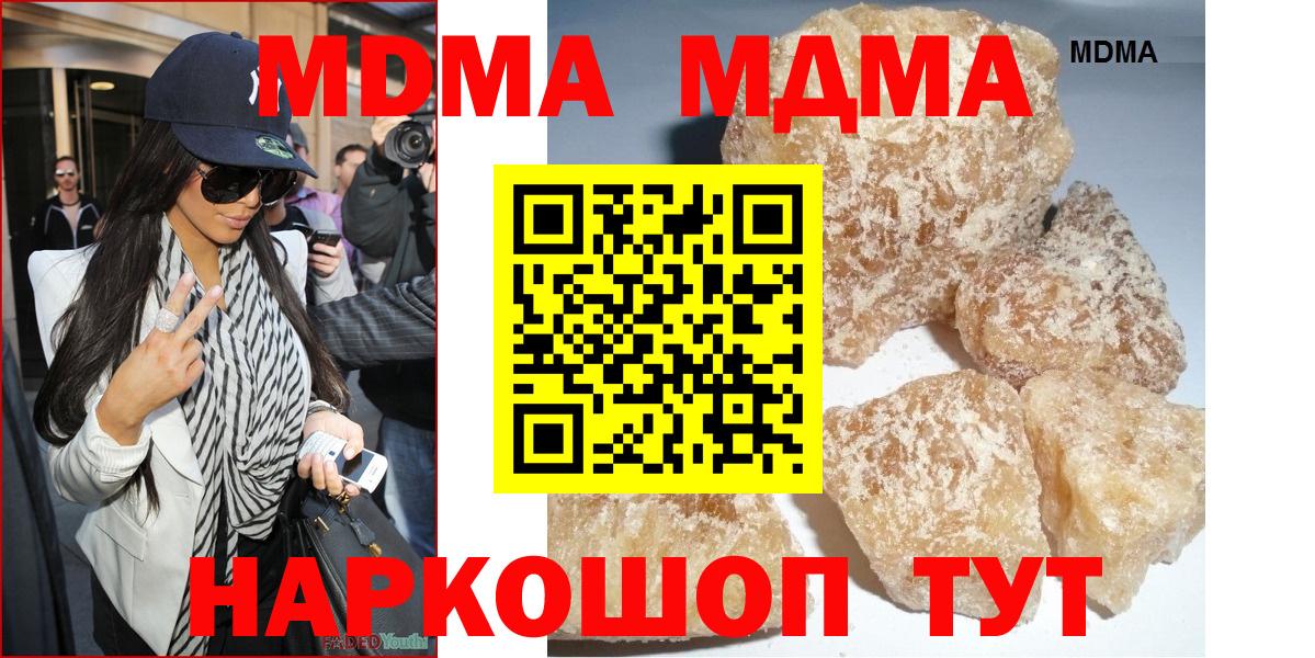 MDMA crystal  Вход с VPN  Донской  МДМА crystal 
