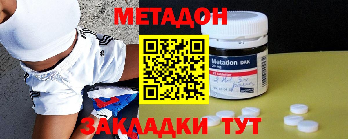 МЕТАДОН VHQ Донской