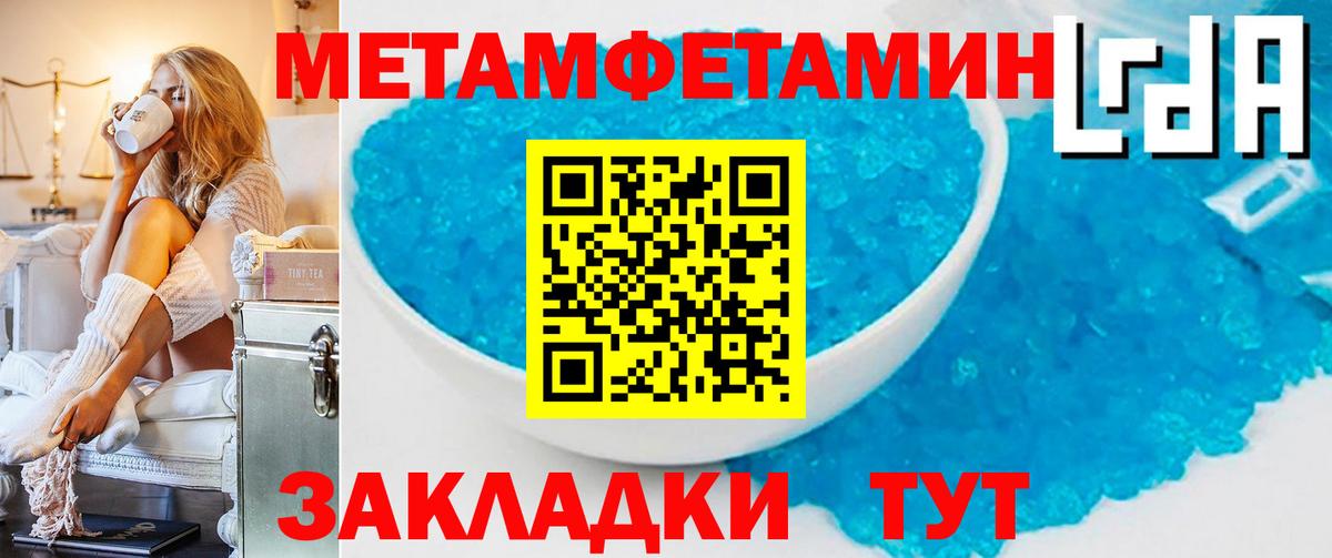 Метамфетамин  Метамфетамин пудра  Вход с VPN  Донской 